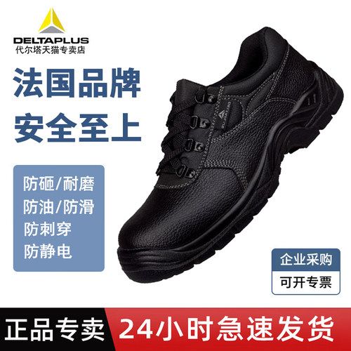 钢包头透气牛皮耐磨劳保鞋