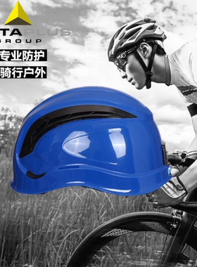 代尔塔安全帽劳保工程ABS时尚半头盔越野自行车 运动骑行102202