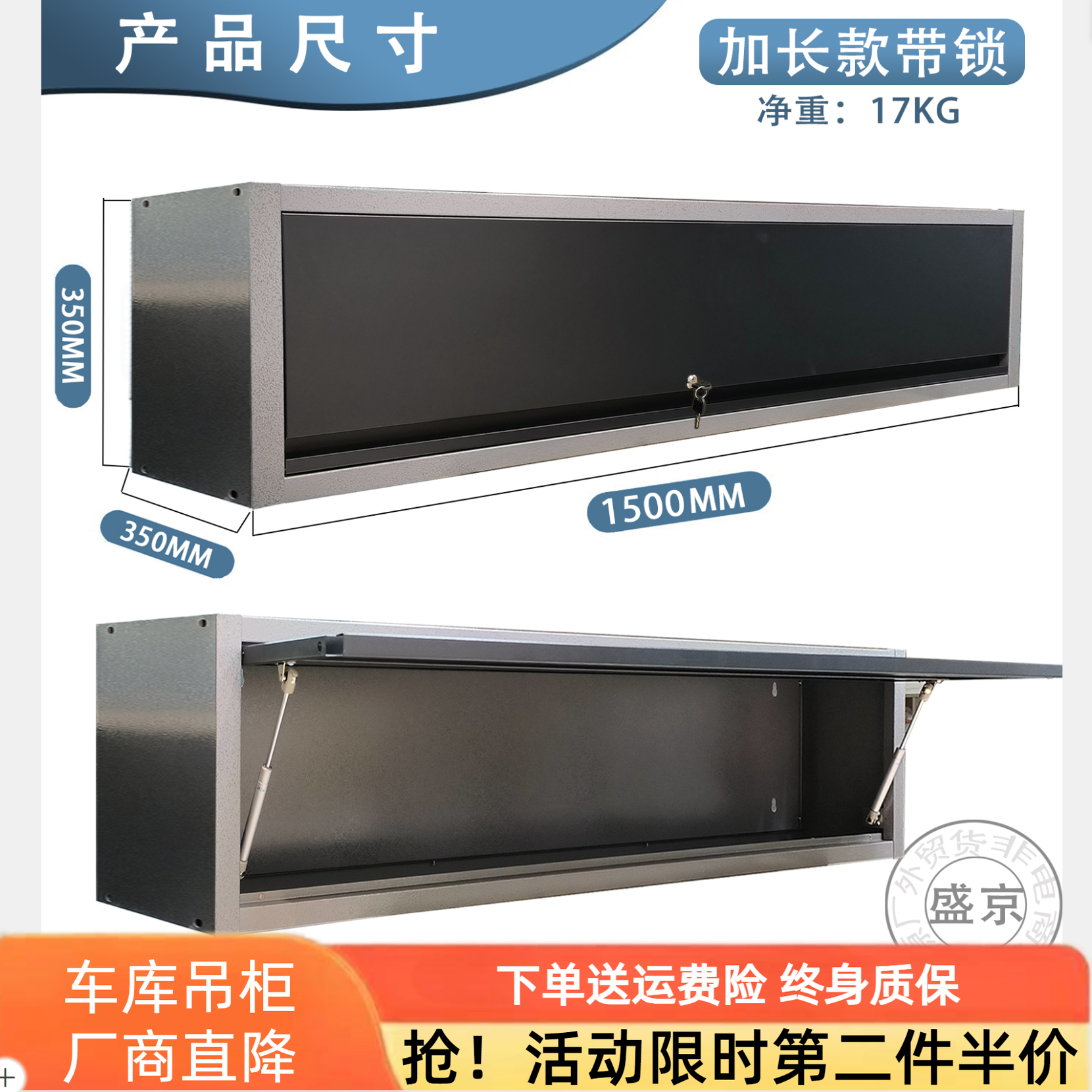 盛京钢制挂墙式铁皮吊柜上墙壁柜