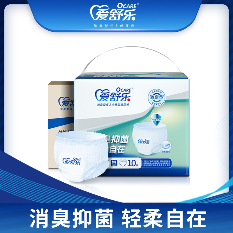 爱舒乐优享型成人拉拉裤老人用内裤型纸尿裤尿不湿裤M/L/XL码60片