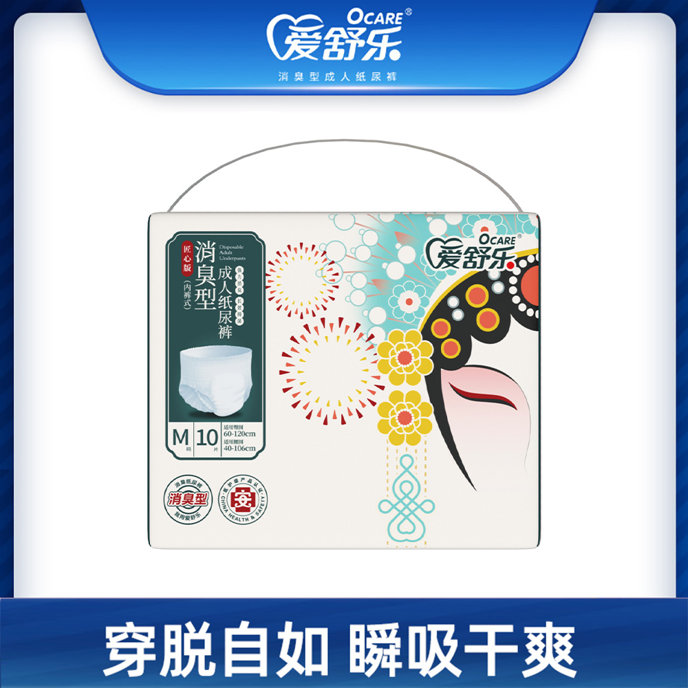 爱舒乐匠心拉拉裤M/L/XL码 （单包）