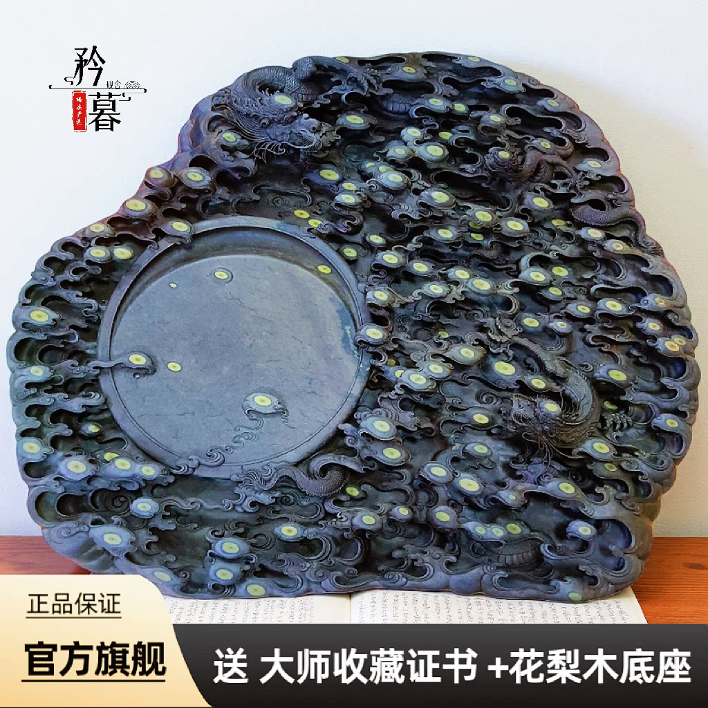 非遗名师肇庆端砚 龙腾盛世 手工雕刻文房四宝书法梅花坑孤品砚台