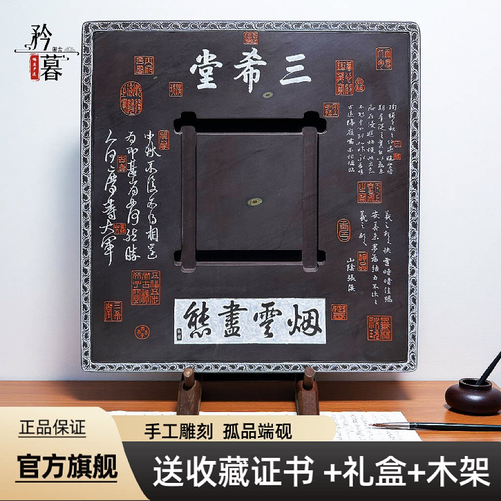 肇庆端砚天然原石雕刻 心经 三希堂砚台书法专用文房四宝送礼收藏