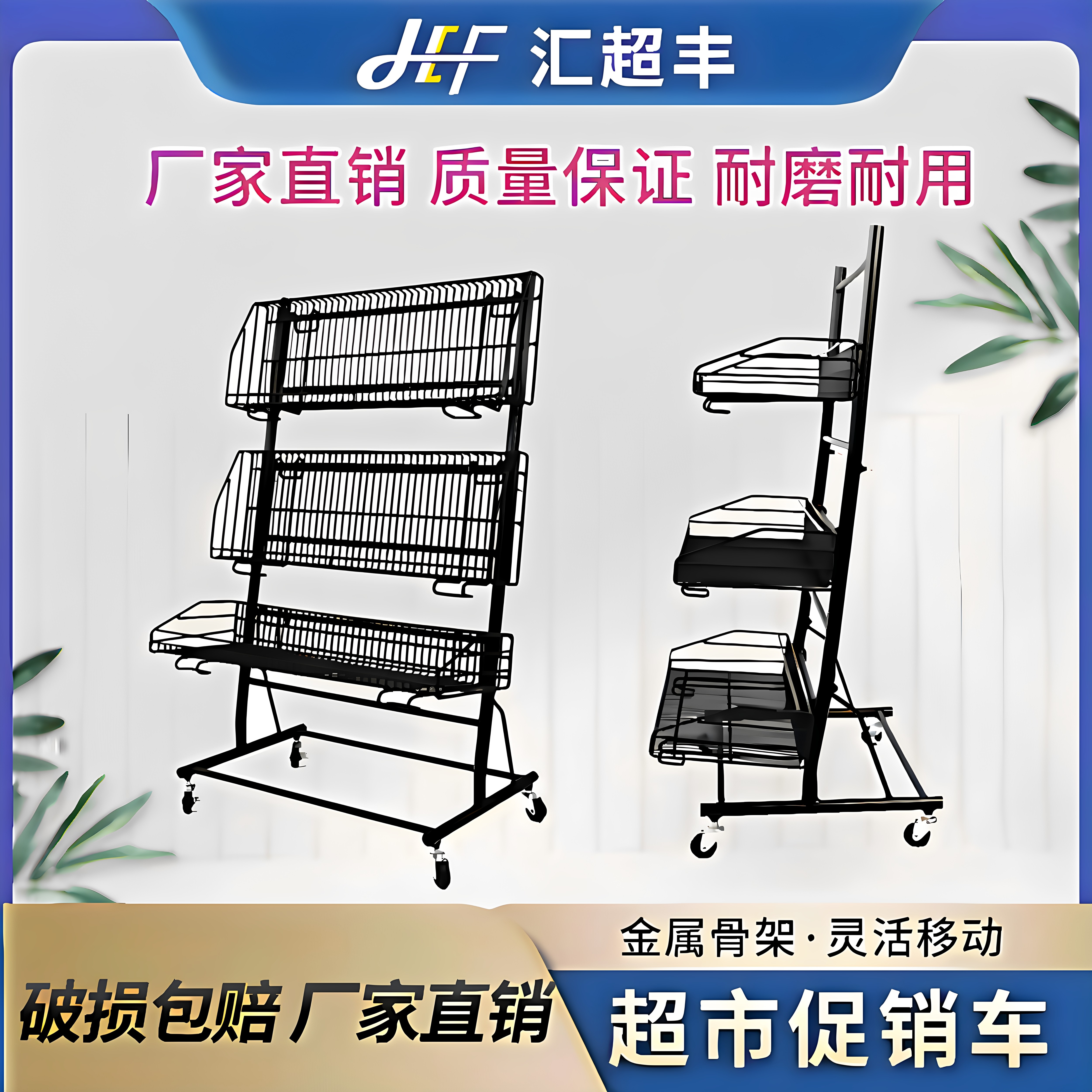 胖东来展示架移动展示架图片