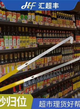 胖东来同款超市理货尺理货专用工具货架手持排列道具超市理货专用