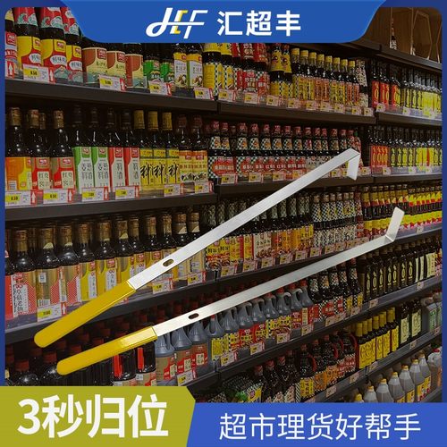 超市手持理货尺货架理货排列道具