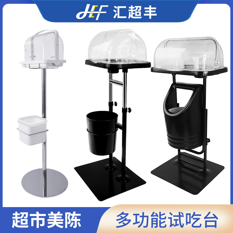 超市水果试吃架试吃台 展示架 食品烘焙专用立式升降免费品尝盒子