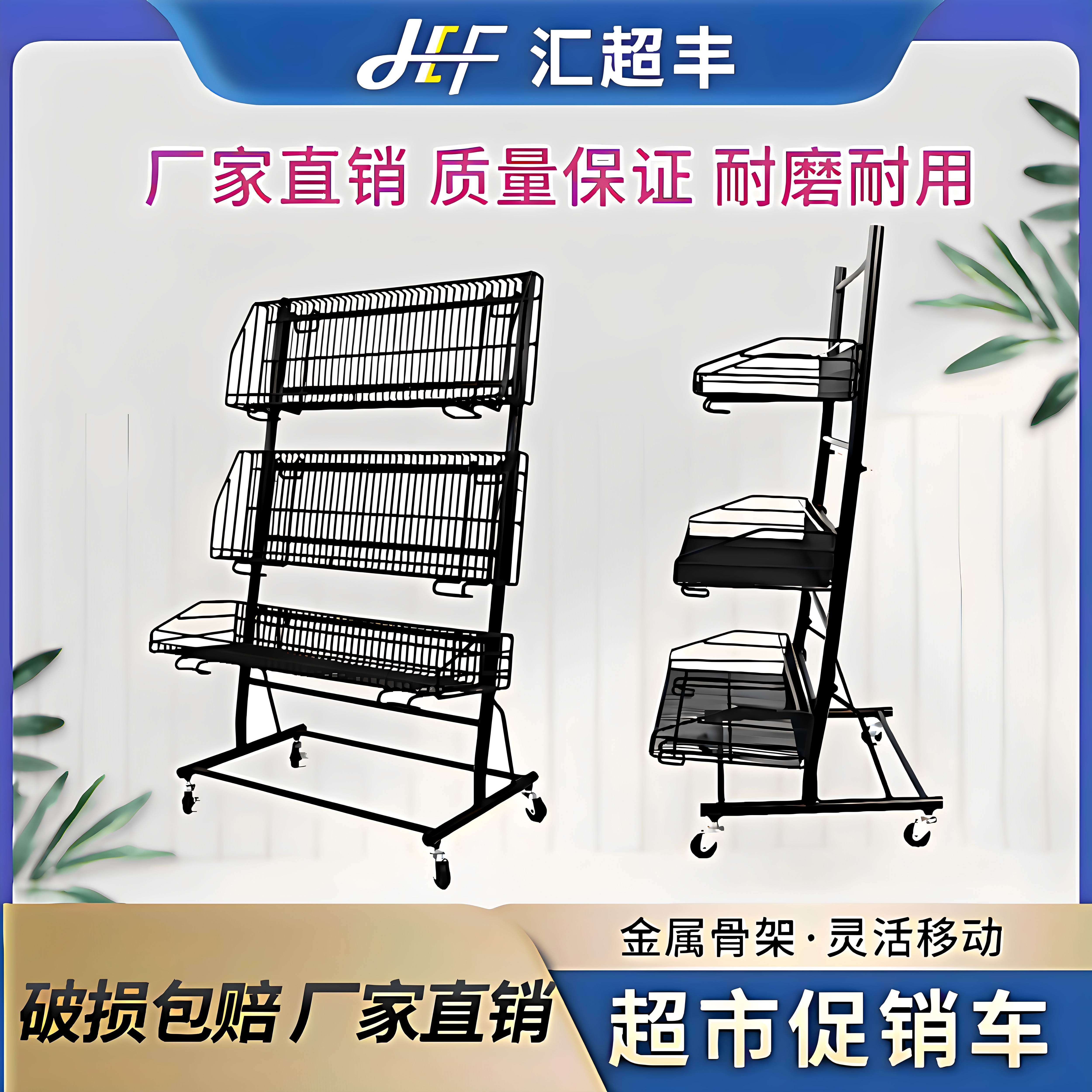 超市促销车关联甩货车饮料陈列水果架可移动展示多层网架铁艺货架