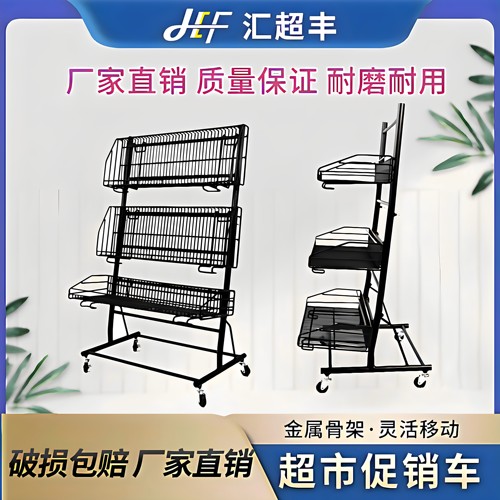 胖东来展示架移动展示架