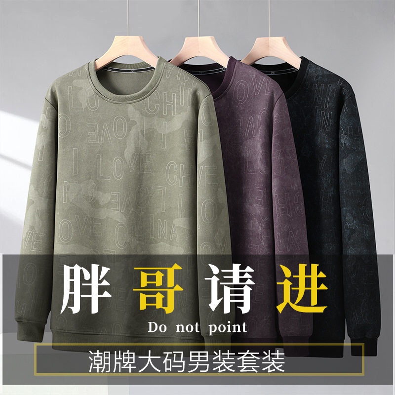 2024新款春秋卫衣男加肥加大潮牌潮胖子秋季宽松超大码肥佬款印花