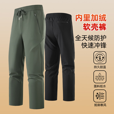 冲锋裤男款冬季加厚保暖防风登山裤运动休闲裤男士加绒工装裤子男
