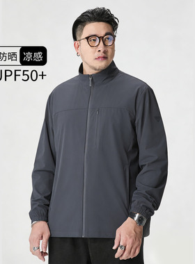 T26920大码立领防晒衣外套男士肥佬皮肤衣户外钓鱼服胖子宽松防晒