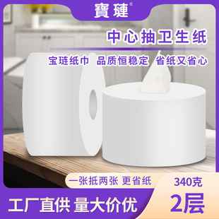 商用中心抽卷纸340g大盘纸抽取式纸巾小盘纸酒店大量批大卷抽纸