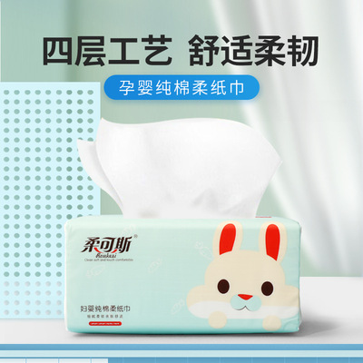 柔可斯抽纸16大包餐巾纸家用