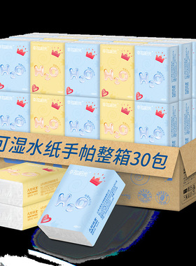 E5MA84AEC幸福阳光可湿水系列mini包4层手帕纸10包3条(箱装)