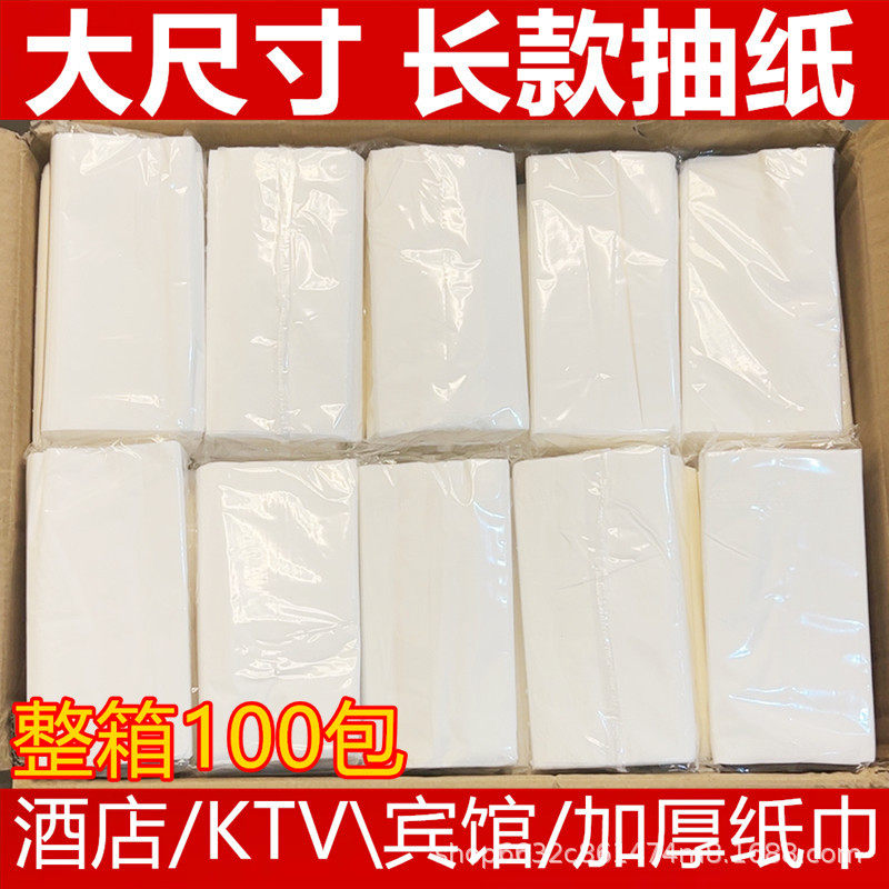 酒店抽纸整箱ktv纸巾宾馆客房商用散装餐巾纸长方形实惠装2层,洗护清洁剂/卫生巾/纸/香薰,常规湿巾,淘宝优惠券,粉丝福利购,淘宝优惠卷