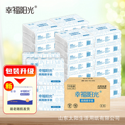 AHL12002JEC幸福阳光商用2层擦手纸200抽10包一箱（整箱销售）