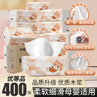 欣蜜儿大包婴儿抽纸家用纸巾柔软餐巾纸擦手纸母婴用纸整箱面巾纸