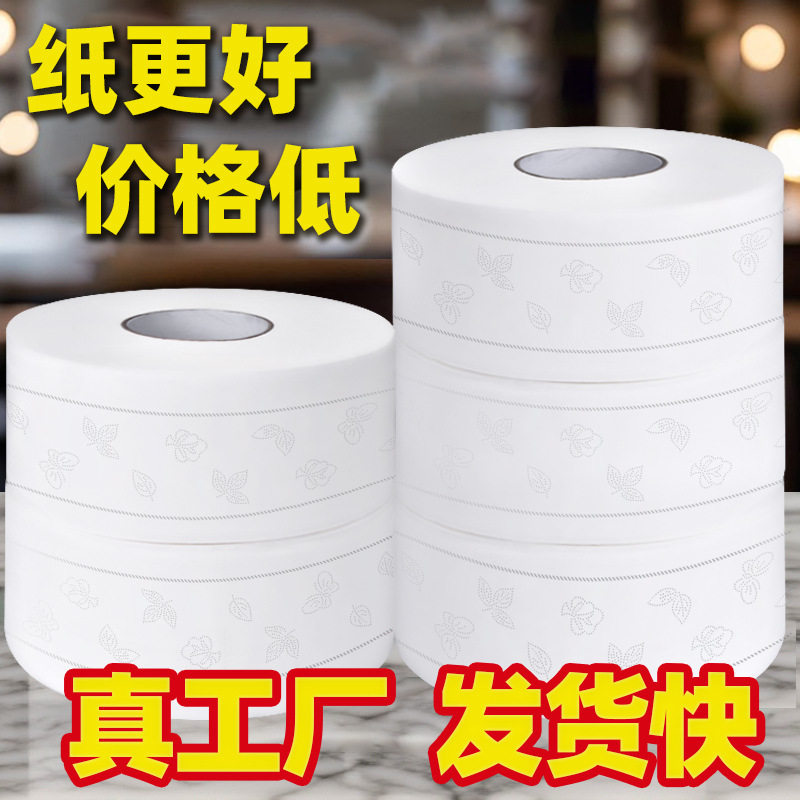 厂家直销700克大卷纸卫生间大有芯卷纸