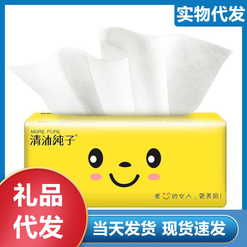 抽纸巾工厂卫生纸家用餐巾纸加厚加大面巾纸1包竹浆抽拉式,洗护清洁剂/卫生巾/纸/香薰,常规湿巾,淘宝优惠券,粉丝福利购,淘宝优惠卷