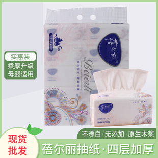 蓓尔丽抽纸花锦500张4层四边压大包大码软抽原木浆面巾纸10包
