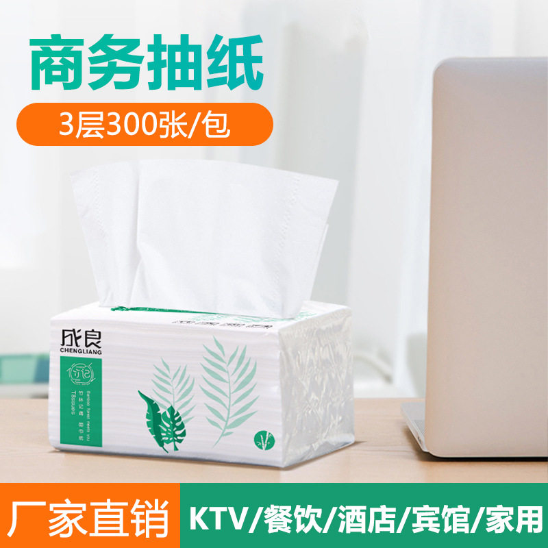 40包成良小抽餐饮专用抽纸竹浆清新实惠耐用商务酒店小吃店适用,洗护清洁剂/卫生巾/纸/香薰,抽纸,淘宝优惠券,粉丝福利购,淘宝优惠卷