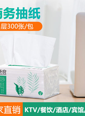 40包成良小抽餐饮专用抽纸竹浆清新实惠耐用商务酒店小吃店适用