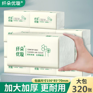 优璇原生木浆抽纸巾纯木面巾纸家用餐巾纸抽可湿水卫生纸厂家