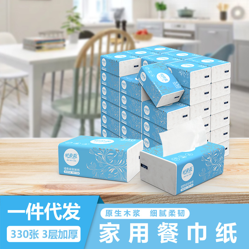 亲肤植物抽取式餐巾纸6包提装330张餐饮抽纸3层原木擦嘴纸巾