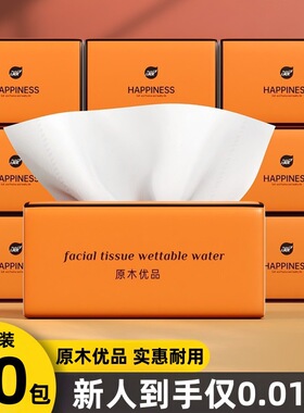 整箱餐巾纸包邮10包抽纸原木家用擦手纸实惠装厂家卫生纸