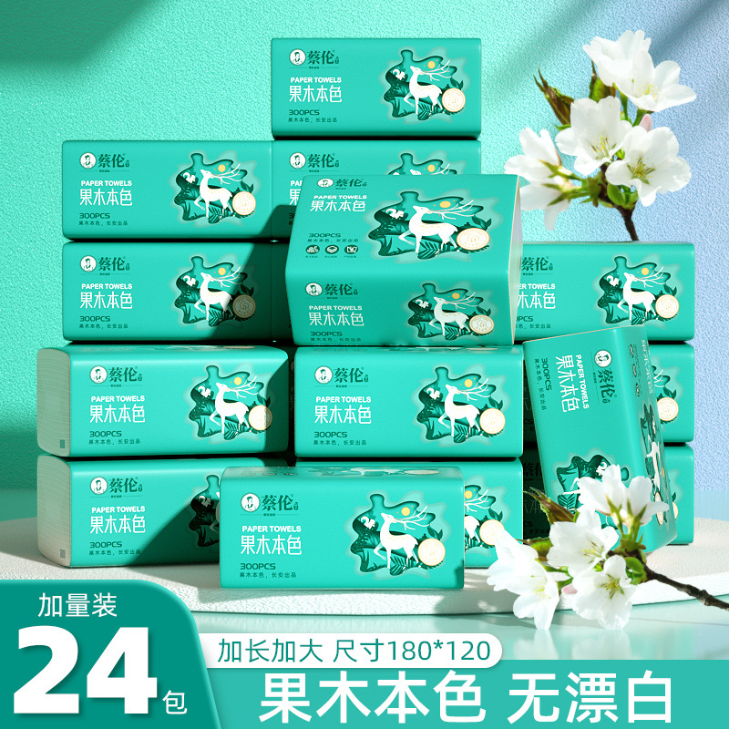 蔡伦抽纸24包3层果木本色纸抽家用餐巾纸厕所擦手纸卫生纸300张