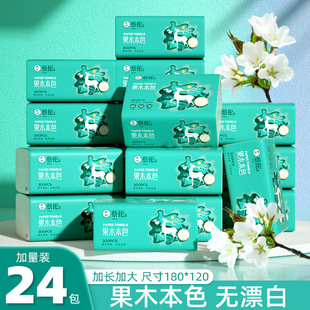 蔡伦抽纸24包3层果木本色纸抽家用餐巾纸厕所擦手纸卫生纸300张