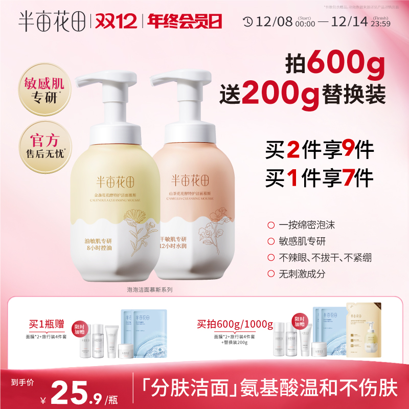 抢！欧盟认证氨基酸，深层清洁，敏感肌可用