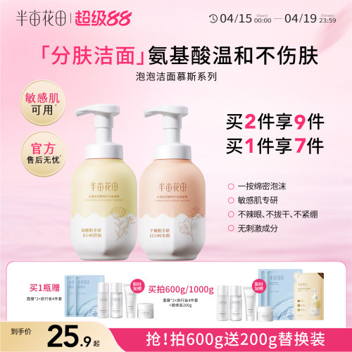 抢！欧盟认证氨基酸，深层清洁，敏感肌可用
