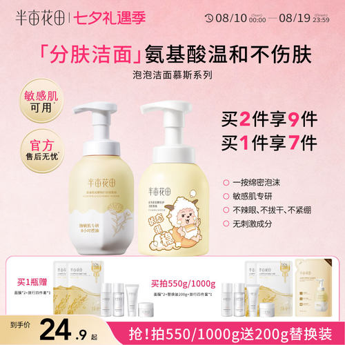 抢！欧盟认证氨基酸，深层清洁，敏感肌可用
