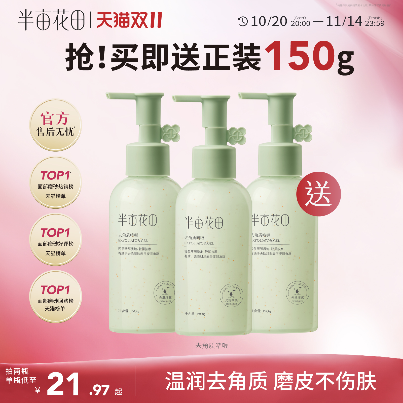 脸部去死皮清洁毛孔去角质啫喱