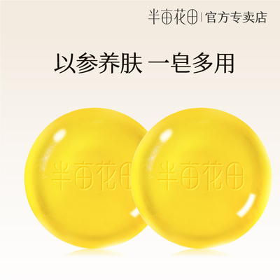 半亩花田苦参除螨皂洗脸