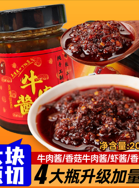 牛肉酱瓶装拌饭酱香菇酱虾酱调味料下饭酱调味蘸酱料开胃神器