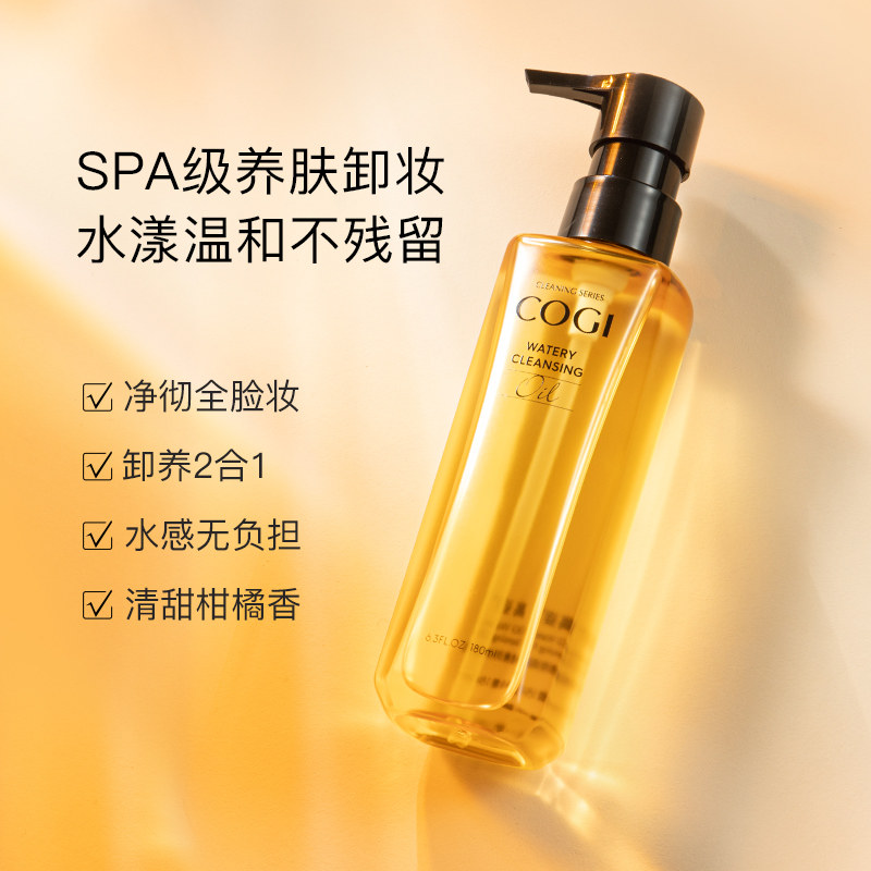 高姿洁颜卸妆油女敏感肌脸部温和深层清洁眼唇卸妆水乳膏官方正品