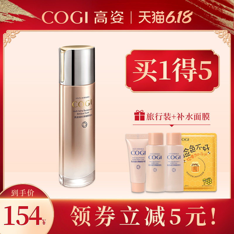 高姿凝时弹嫩鲜颜水高资保湿水爽肤水女化妆水深度补水晚上睡前