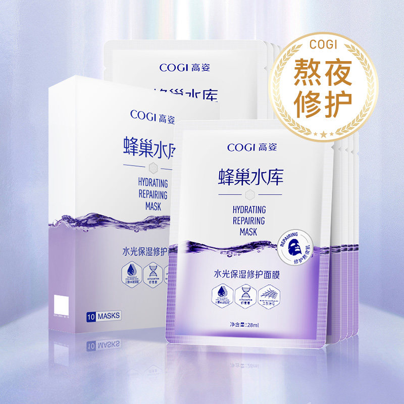 高姿面膜蜂巢水库修护虾青素补水保湿熬夜急救面膜高资官方正品