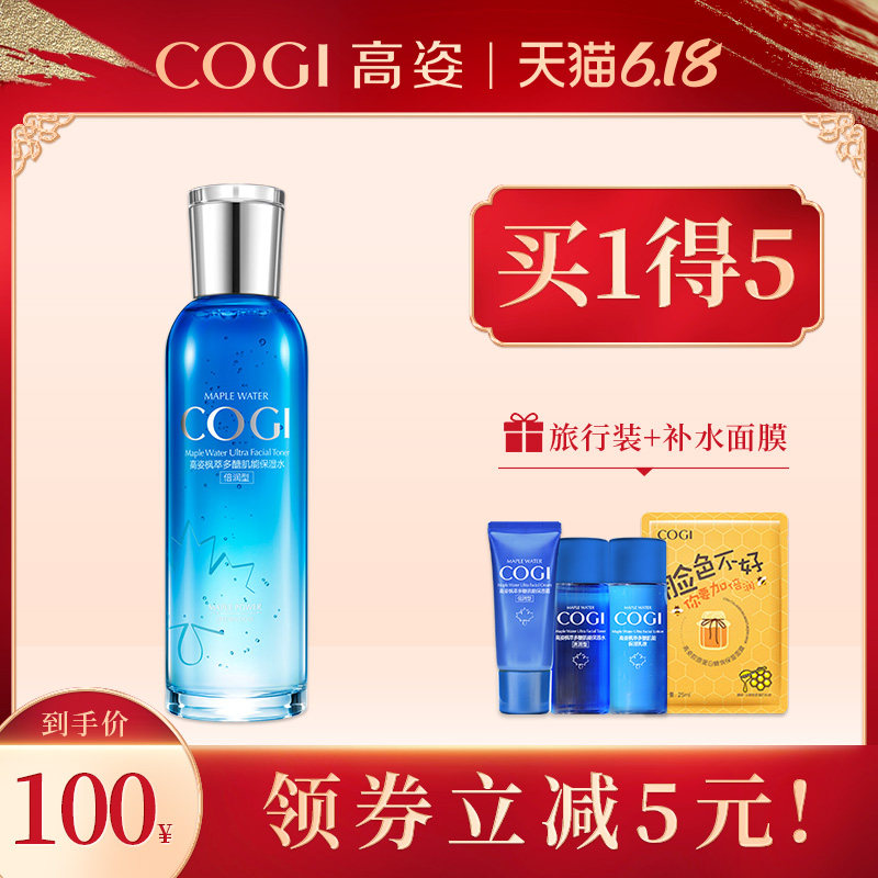 高姿枫萃多醣肌能正品保湿水高资晚上爽肤水女补水保湿大容量夜用