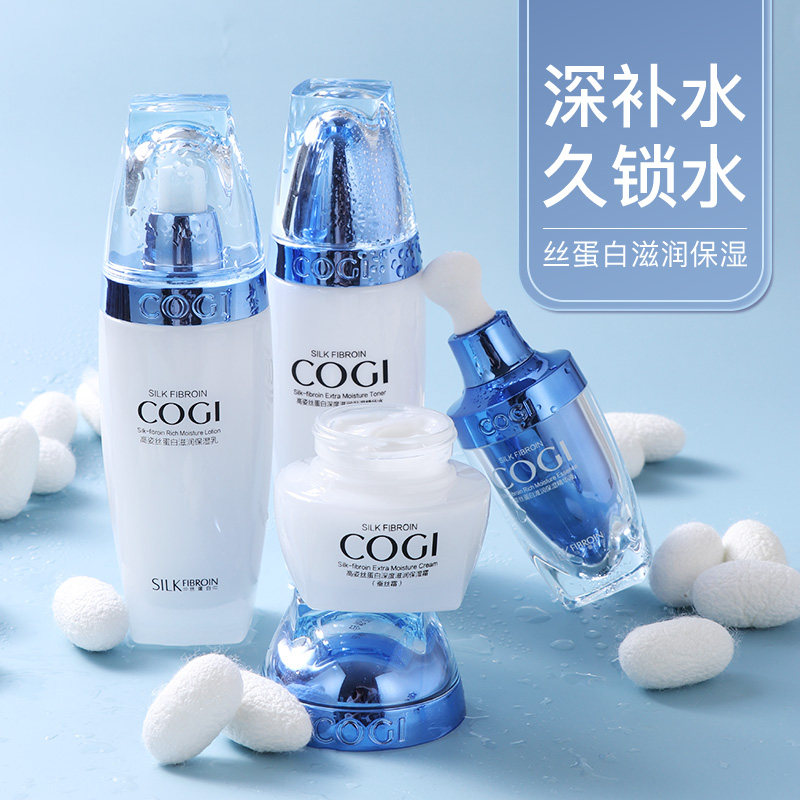 高姿孕妇护肤品丝蛋白七件套装旗舰店正品化妆品怀孕专用水乳大牌