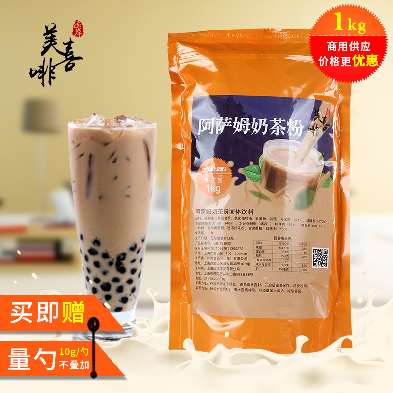 °¢ÈøÄ·Ä̲è·Û ÔζËÙÈÜ1kg´ó´üÉÌÓÃÔÁÏÅú·¢ ÃÀϲ·È ÕäÖéÄ̲è·Û