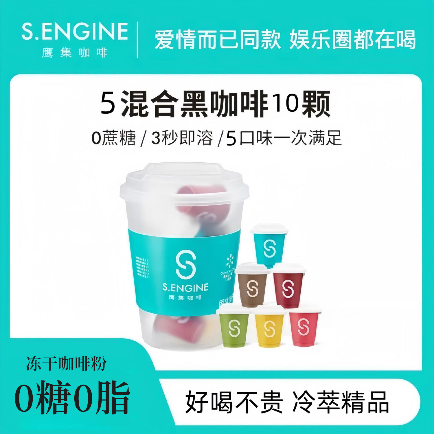 猎罪图鉴同款鹰集冷萃速溶咖啡粉