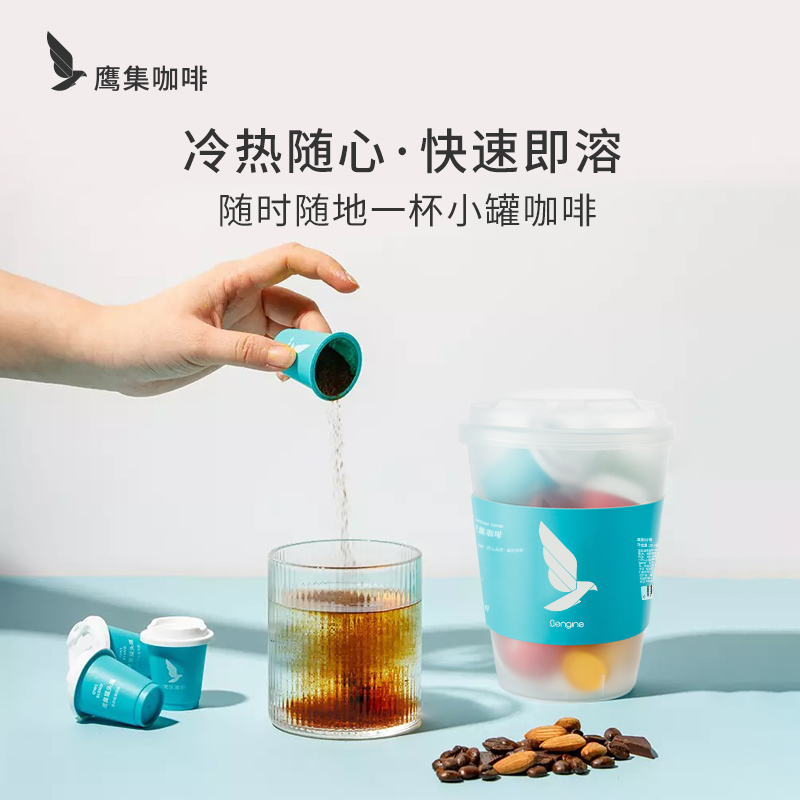 猎罪图鉴同款精品即溶黑咖啡