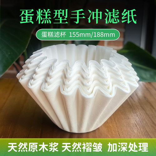 咖啡滤纸碗型蛋糕型滤纸便携原木咖啡机手冲