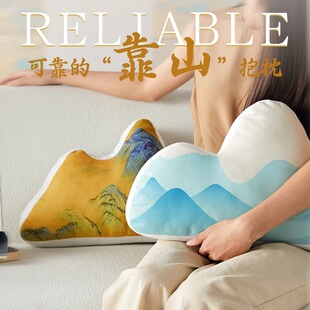 背有靠山山形抱枕办公室椅子靠背垫创意护腰靠垫沙发山水画蓝靠枕
