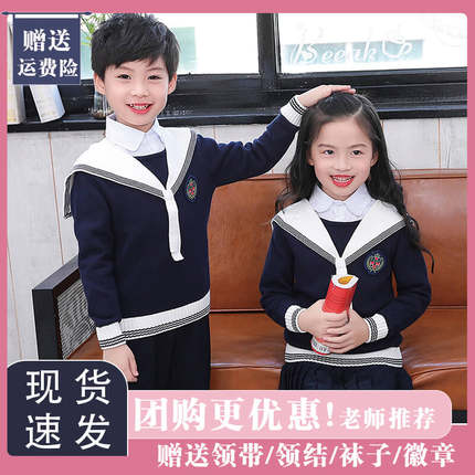 幼儿园园服英伦海军风儿童纯棉班服中小学生校服运动会合唱演出服