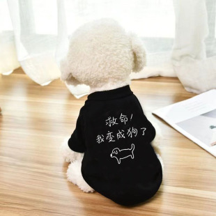 宠物衣服卫衣狗狗背心小型犬春秋冬加绒薄款 比熊泰迪用品幼犬猫咪